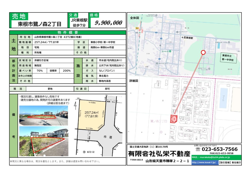 売地：東根市鷺ノ森2丁目画像